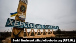 Стелла на в'їзді до Херсонської області, ілюстраційне фото