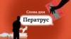 Image result for байкова