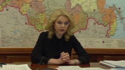 Голикова о доходах в рублях