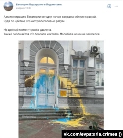 Будівля російської адміністрації в Євпаторії, травень 2022 року