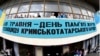 Тепер уряд Нідерландів має розглянути питання офіційного визнання цієї резолюції
