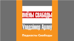Каханьне па-беларуску