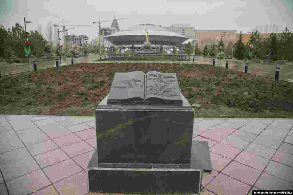 Мемориал в форме книги является частью подарка от Карагандинской области. В книге на трех языках — казахском, русском и английском — написано: «Городу президента страны Нурсултана Абишевича Назарбаева — Астане в честь 10-летия столицы от Карагандинской области. 6 июля 2008». 
