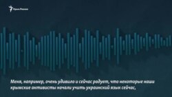 Активистка движения «Злая мавка»: «В Крыму читают «Кобзарь»