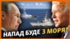 Якщо широкомасштабна війна? Українська артилерія зупинить десантників із Росії?