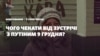 Зустріч Зеленського з Путіним 9 грудня. Чого очікують жителі Слов'янська?