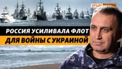 Чому Росія не змогла висадити свій десант біля берегів Одеси 2022 року? | Крим.Реалії ТБ (відео)
