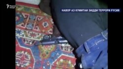 Марги ду тоҷик дар амалиёти ниҳодҳои амниятии Русия