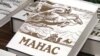 Кыргыздын белгилүү инсандары азыр көбүнчө "Манас", "Семетей", "Сейтек" үчилтигин окуп жатышканын айтат.