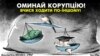 Політична карикатура Олексія Кустовського