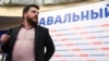 "Дискриминация как она есть". Соратники Навального внесены в перечень террористов и экстремистов