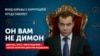 Миронов раскритиковал Медведева за отсутствие реакции на фильм ФБК