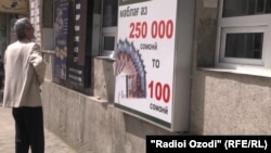Саррофиҳои хусусӣ дар Тоҷикистон баста шуданд
