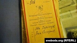 Пашпарт БНР з калекцыі музэю Скарынаўскай бібліятэкі ў Лёндане
