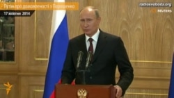 Росія і Україна досягли поступу щодо питання газу – Путін