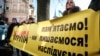 Під час акції біля посольства Польщі в Україні, Київ, 5 лютого 2018 року