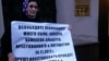 13 декабря мать Альберта Хамхоева провела в Москве возле зданий Госдумы, Генпрокуратуры и Совета Федерации одиночные пикеты