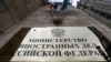 The Russian Foreign Ministry announced the additions to its sanctions list on February 12.