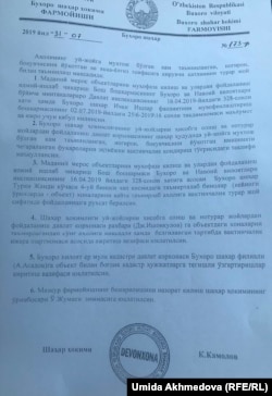Решение хокима Бухары.