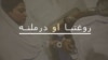 Mashaal - Health Program Graphic 1000 x 563px