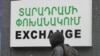 Ամենաբարդը հունվարին, փետրվարին սպասվող գնաճը հաղթահարելն է․ տնտեսագետ