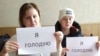 В Луганской области жены шахтеров объявили голодовку