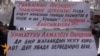 Участники акции протеста в Бишкеке. Февраль 2015 года. 