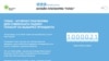 Плятформа «Голас» набрала больш за 1 млн карыстальнікаў.