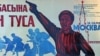 Soviet-Era Film On Battle For Moscow Premieres Again, 40 Years Later