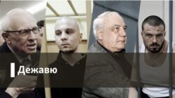 Дежавю. В погоне за властью.